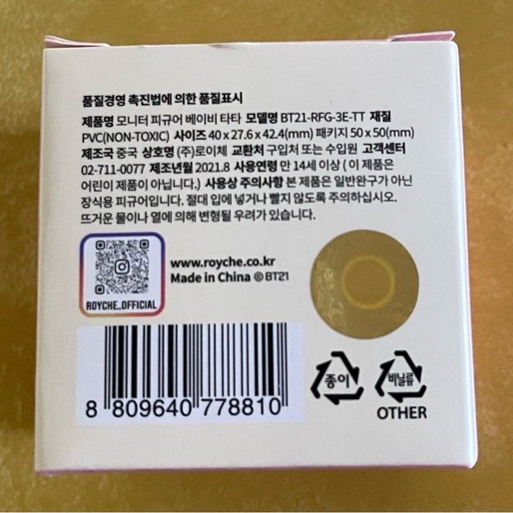 Line Friends BT21 Official Authentic Baby TATA Monitor Figure Version 3 - Picture 2 of 5